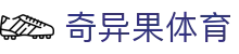 奇异果体育官方门户 - 奇异果体育APP下载